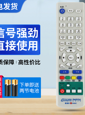 适用GBN东莞广电网络佳彩机顶盒遥控器D268 D168D268 D168  D668