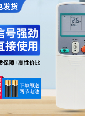 适用大金空调遥控器ARC433A15通ARC433A73 A75 A17 A83 A49 A78 A