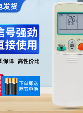 适用大金空调遥控器ARC433A82 通用ARC433A49 A75 A84 A93 A98