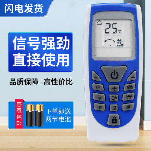 适用志高空调遥控器ZH/YT-01 带锁定键 直接使用