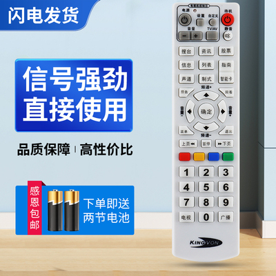 适用KINGVON金网通遥控器 JS5036 JC3018数字电视机顶盒