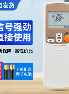 适用大金空调遥控器ARC433A95 A17/A75/A84/A98/A93 ARC466A4冷暖