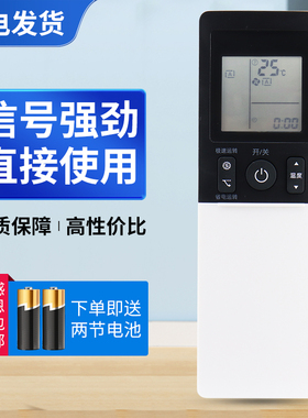 适用大金空调遥控器ARC466A4 ARC466A7 ARC466A8 ARC466A3 466A5