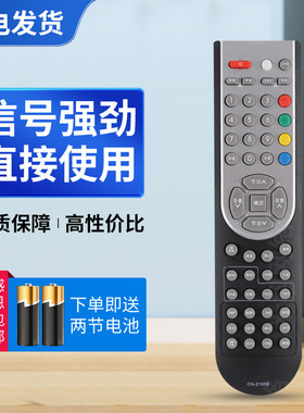 适用海信电视遥控器CN-21658 TLM3207 TLM3207U TLM4236P CN-2165