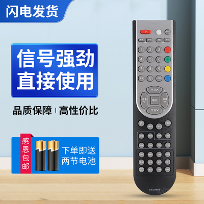 适用海信电视遥控器CN-21658 TLM3207 TLM3207U TLM4236P CN-2165