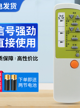 适用Meico美歌空调遥控器通用TAR-26HF/A/25HF KFR-35GW/D KKCQ-1