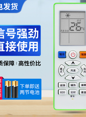 适用新科空调遥控器YKQ-R11BP ASC-26GS3 ASC-35GS3 ASH-26GS3 AS