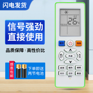 R11BP ASH ASC 35GS3 26GS3 适用新科空调遥控器YKQ