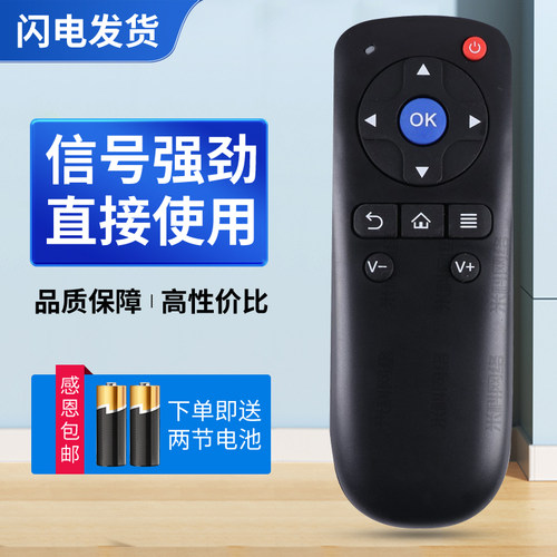 适用大麦盒子DM4036 DM4047遥控器DMR-02C/08C/05C长城宽带机顶盒