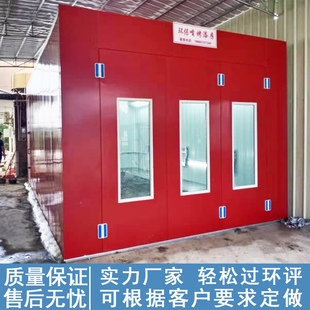 环保汽车烤漆房喷漆房高温烤房无尘油漆房家具晾干设备全套大小型
