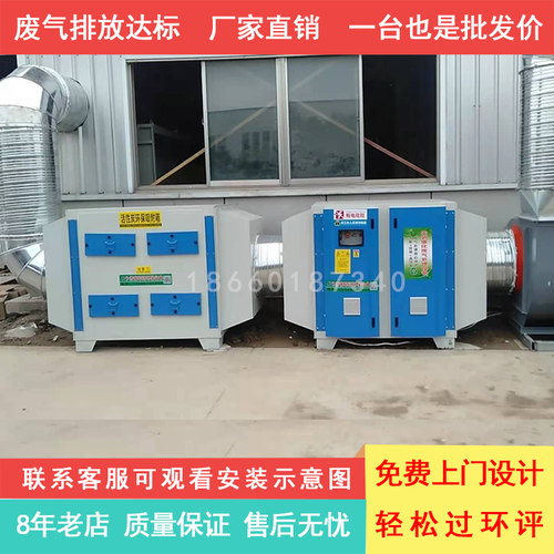 等离子光氧活性炭风机废弃一体机