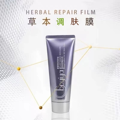 博依娅草本调肤膜120g原来的草本修护膜抗衰老抑制色素色