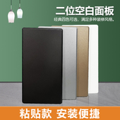 长方形型空白面板遮丑装 饰开关插座电线盒盖板门锁卫生间墙面遮盖