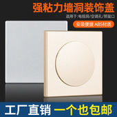 开关插座装 饰盖空白面板遮挡盖墙面空调眼方形遮丑盖电视盖板神器