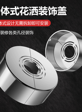 分体式灰色花洒遮丑装饰盖卫生间角阀水管加高大伸缩淋浴外圈盖子