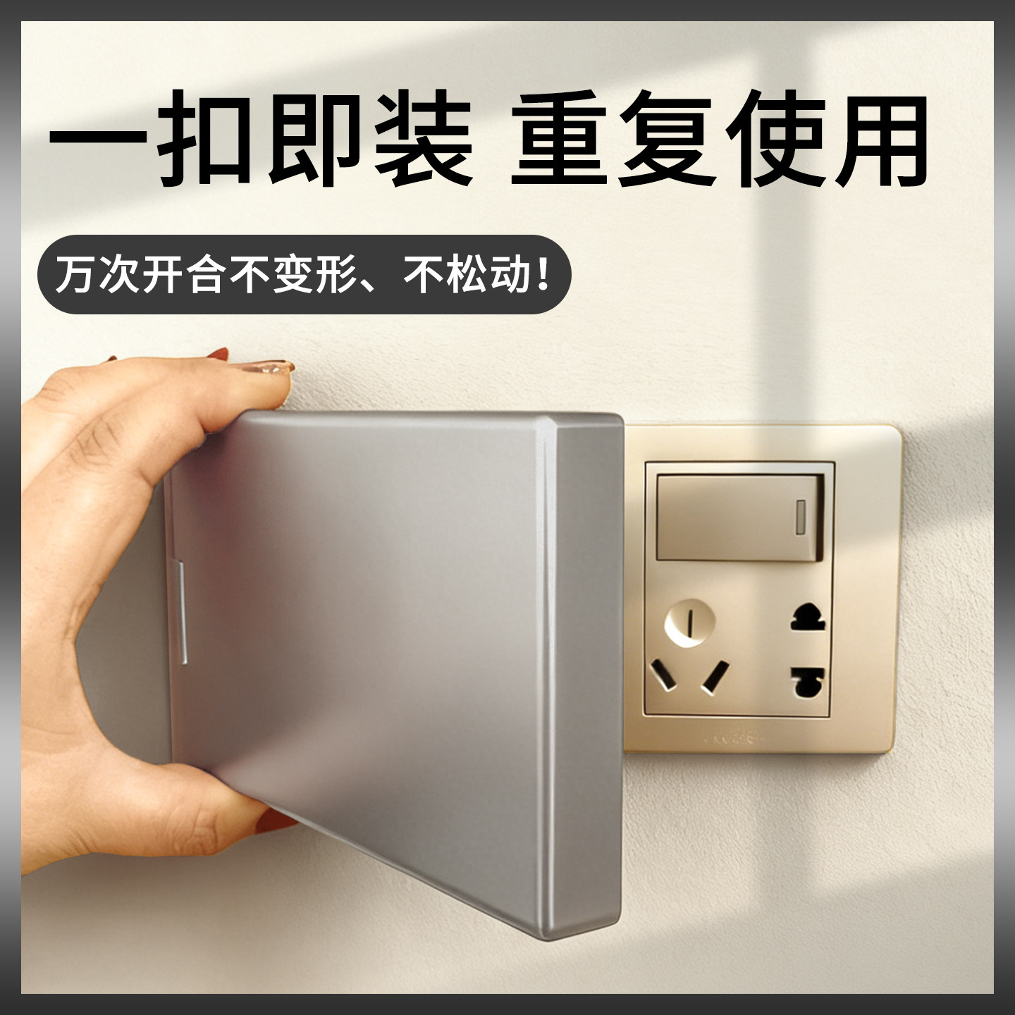 开关保护罩插座防水罩厨房电源防尘扣盖双联超薄防溅盒儿童防触电,电子/电工,防溅盒,淘宝优惠券,粉丝福利购,淘宝优惠卷