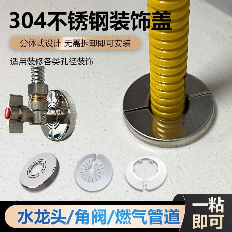 厨房燃气管墙孔盖板热水器烟管罩