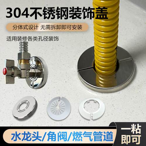 厨房燃气管墙孔盖板热水器烟管罩