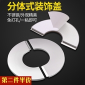 卫生间水管管道遮丑水龙头角阀不锈钢遮盖排气管烟道美化装 饰盖