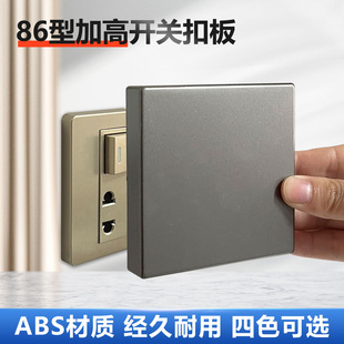 86型插座保护盖平板卫生间电源开关保护罩防水溅防触电遮挡封口盖