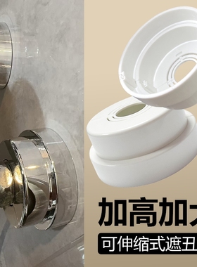 免拆卸花洒龙头三角阀装饰遮丑水管混水阀墙洞口加高美化盖子神器