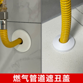 厨房燃气管道遮挡罩装 饰天然气台面孔洞美化煤气管子遮丑盖神器