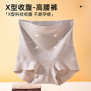 包臀 交叉无痕粉底肤小平角裤 秋冬磨毛产后收腹内裤 女高腰轻薄大码
