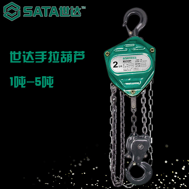 世达重型手拉葫芦1吨2吨3吨3米6米吊葫芦手拉倒链起重手动97841|ruв категории оборудование/инструменты, гидравлический/подъемный механизм, подъемный механизм, Другие подъемные средства - от Buy2taobao.com для оказания профессиональной услуги покупки агента Taobao