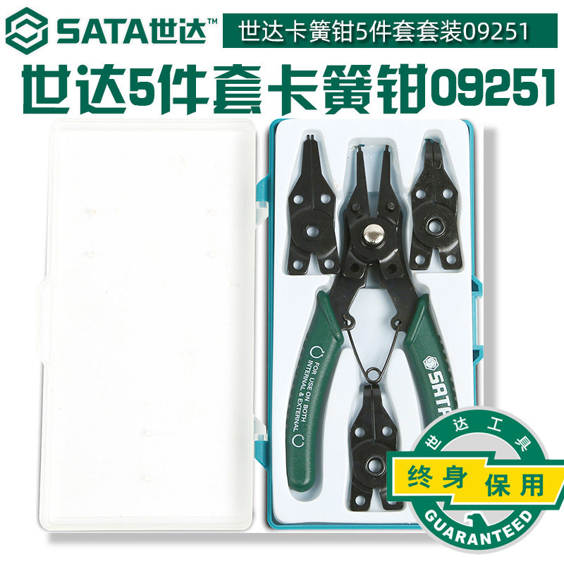 世达卡簧钳套装挡圈钳内卡外卡直口弯口直头弯头5件套组套09251在类目 五金/工具, 手动工具, 夹持类工具, 挡圈/卡簧钳中 - 来自Buy2taobao.com提供专业的淘宝代购服务
