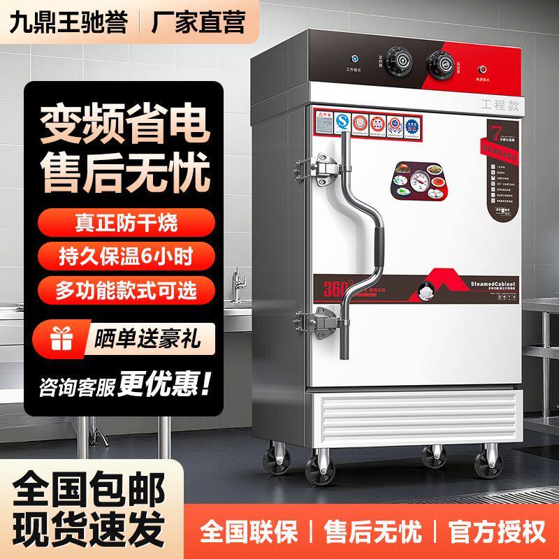 蒸饭柜商用电蒸箱燃气食堂大小型蒸饭车机米饭馒头包子全自动蒸柜