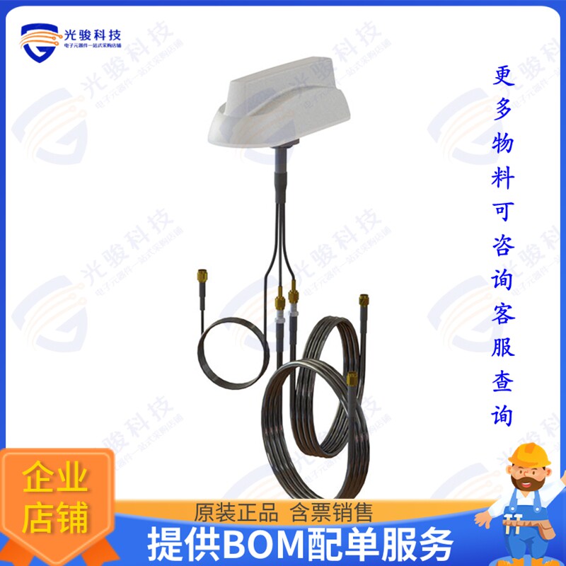 VFT69383W11JN-518L 射频元件ANT LOW PROFILE 3-PORT SHARKFIN