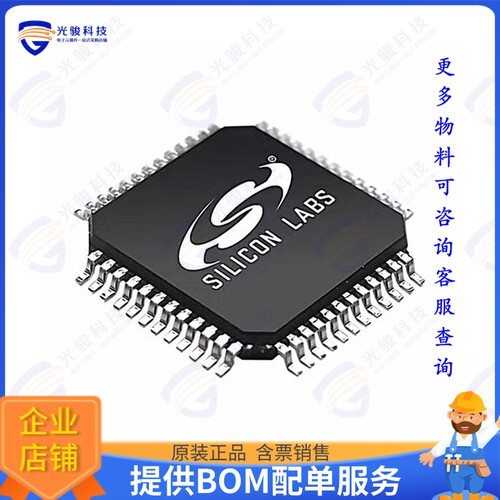 C8051F388-B-GQ集成电路IC MCU 8BIT 64KB FLASH 48TQFP