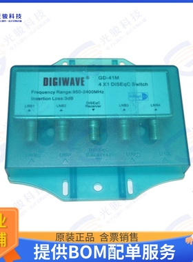 DGS41M 射频元件4in1out Diseqc Switch Waterproof