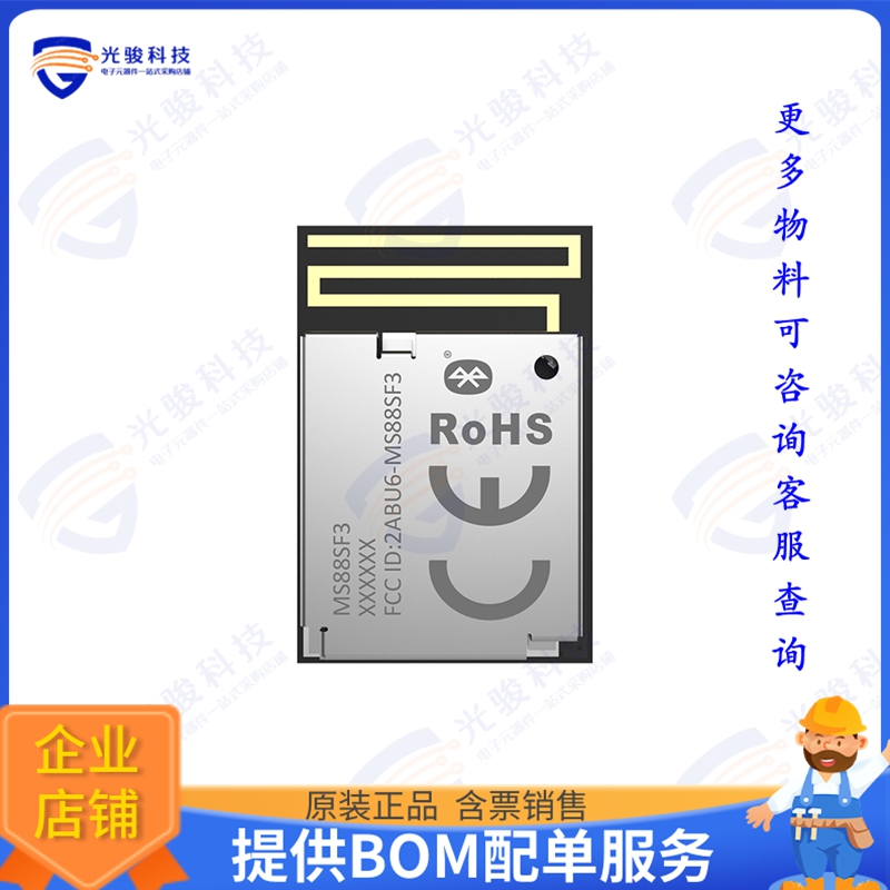 MS88SF3-1Y40AIR 射频元件RF nRF52840 BLUETOOTH 5.0 WIRELS