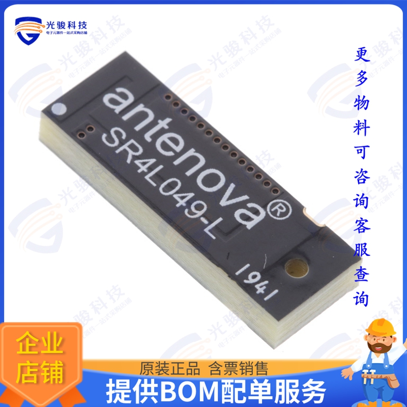 SR4L049-L 射频元件RF ANT 875.5MHZ/1.94GHZ PCB TRCE