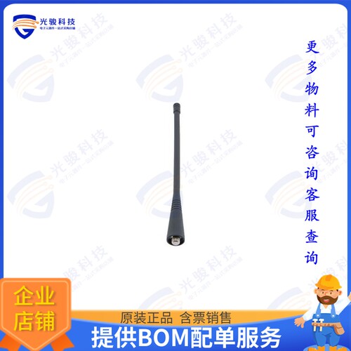 PEANRBD1009 射频元件2.15 dBi, UHF Rubber Duck Antenn