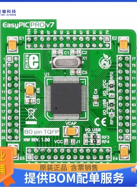 嵌入式处理器评估板MIKROE-997《EASYPIC PRO V7 PIC18F87J50 EVA