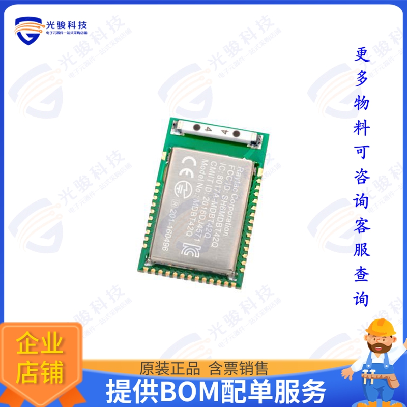 MDBT42Q-192KV2 射频元件RF TXRX MOD BLUETOOTH CHIP SMD
