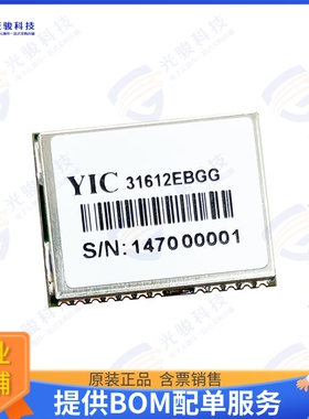 YIC31612EBGG 射频元件RF RECEIVER GNSS/GPS MODULE 1612
