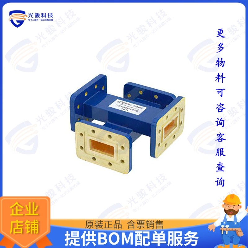 PEWCP1070 射频元件WR-112 Waveguide 50 dB Crossguid