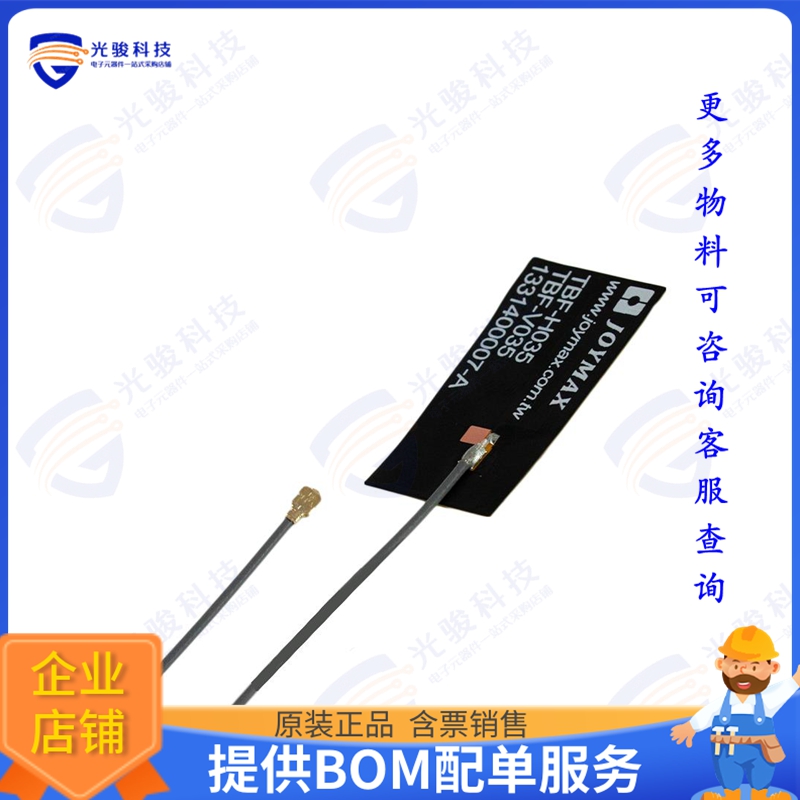 TBF-V035MP3B-W012 射频元件ANT WIFI 7 FPC 120MM CABLE MHF1