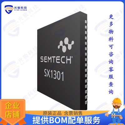 SX1301IMLTRT 射频元件IC DIGITAL BASEBAND LORA