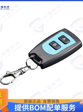 1391 射频元件KEYFOB 2-BUTTON RF REMOTE CONTRO