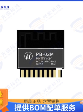 PB-03M 射频元件RF TXRX MOD BT THTHROUGH HOLE