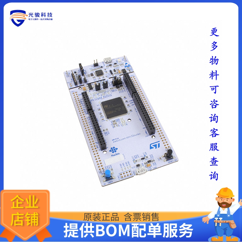 嵌入式处理器评估板NUCLEO-L4A6ZG《NUCLEO-144 STM32L4A6ZG EVAL
