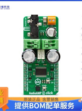 开发板扩展板MIKROE-5595《AUDIOAMP 9 CLICK》