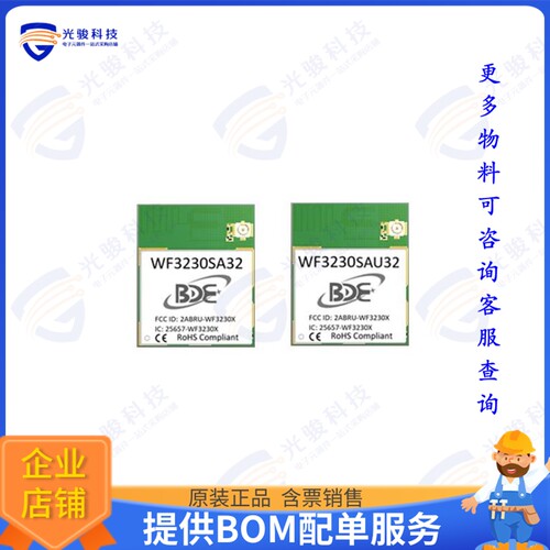 BDE-WF3235SFN32 射频元件RF TXRX MODULE WIFI SMD