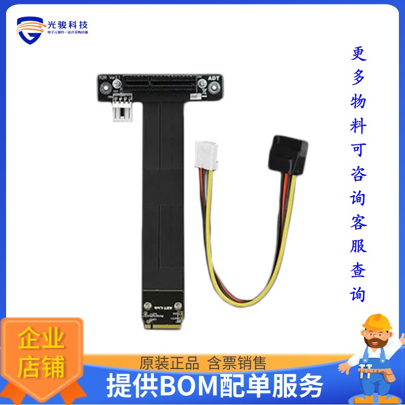 开发板配件FIT0782《R42SR M.2 KEY-M PCI-E X4 EXTENSI》