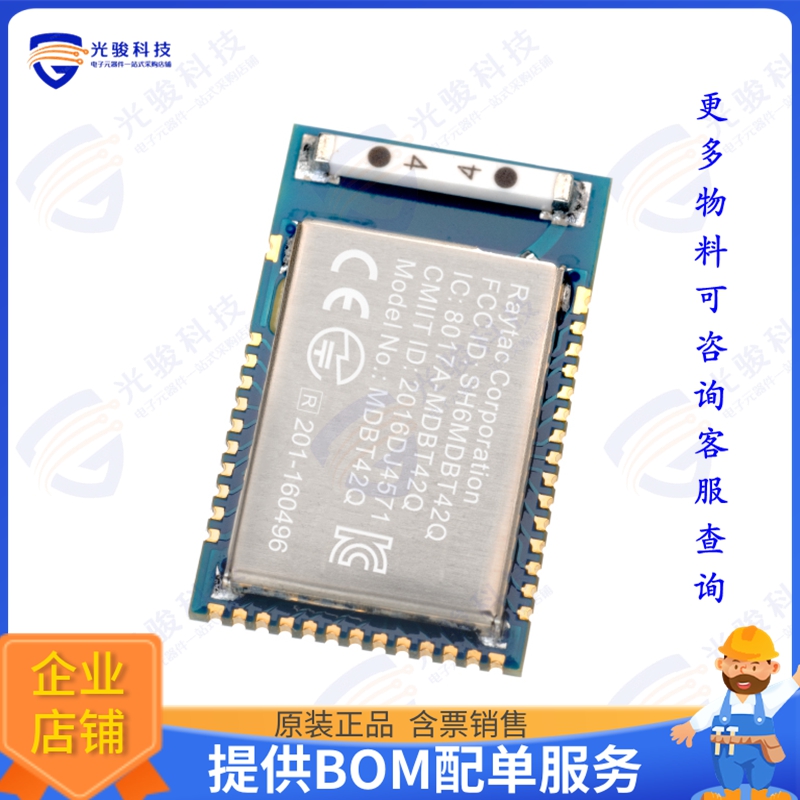 MDBT42Q-512KV2 射频元件RF TXRX MOD 802.15.4 BT CHIP SMD