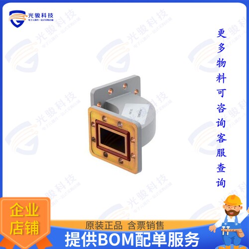PEW159B002 射频元件WR-159 Waveguide H-Bend with UG